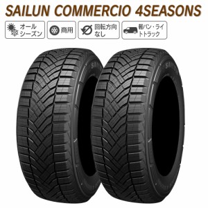 SAILUN サイルン COMMERCIO 4SEASONS 215/60R17 オールシーズン タイヤ 2本セット 法人様専用