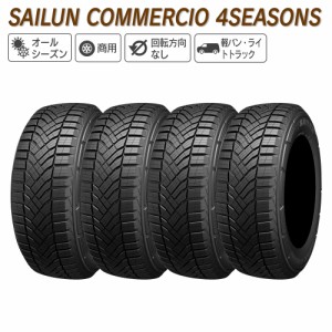 SAILUN サイルン COMMERCIO 4SEASONS 215/60R17 オールシーズン タイヤ 4本セット 法人様専用