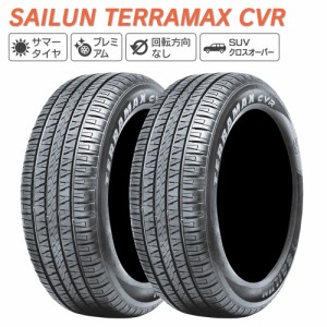 SAILUN サイルン TERRAMAX CVR 235/55R18 100V サマータイヤ 夏 タイヤ 2本セット 法人様専用 