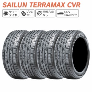 SAILUN サイルン TERRAMAX CVR 235/55R18 100V サマータイヤ 夏 タイヤ 4本セット 法人様専用 