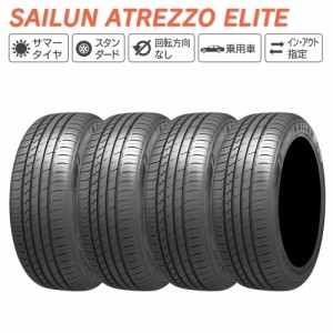 SAILUN サイルン ATREZZO ELITE 185/55R14 80H サマータイヤ 夏 タイヤ 4本セット法人様専用 