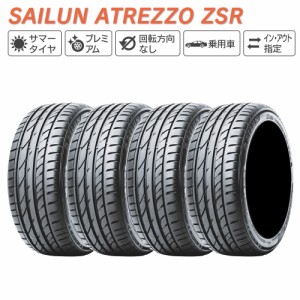 SAILUN サイルン ATREZZO ZSR 215/55R16  サマータイヤ 夏 タイヤ 4本セット法人様専用 