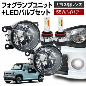 ハスラー MR52S MR92S フォグランプ ユニット+ LEDバルブセット 信玄KIWAMI 55Wハイパワー 左右セット ガラス 耐熱 LED HID H8 H11 H16 