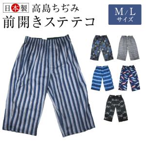 1265 56 新柄 日本製高島ちぢみステテコ シャレテコ 前あき ひざ下丈 七分丈 綿100 クレープ生地 楊柳 紳士用 サイズ M L アズ の通販はau Pay マーケット エッグアンドリバー 商品ロットナンバー 1265 56 新柄 日本製高島ちぢみステテコ シャレテコ 前あき ひざ下丈 七分丈 綿100 クレープ生地 楊柳 紳士用 サイズ M L アズ の通販はau Pay マーケット エッグアンドリバー 商品ロットナンバー