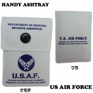 US AIR FORCE ハンディアシュトレイ アメリカン 【携帯灰皿】