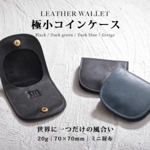 極小 小銭入れ 財布 本革 メンズ コインケース ブランド 革 レザー 小さい 薄い 薄型 コンパクト ミニ財布