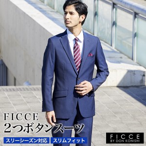 FICCE ブランド スーツ メンズ スリム   2つボタン 秋冬 ノータック ローライズ  パンツ ウール混 日本製素材 オシャレ ビジネス パーテ