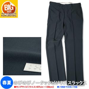 メンズ サマー ビジネス スラックスの通販 Au Pay マーケット