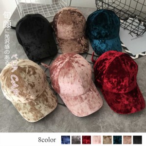 LAZA ベロアキャップ レディース 秋冬 帽子 無地 軽量 CAP つば広 小物 カーブキャップ