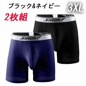 LAZA ブラック&ネイビー・3XL（日本、L 相当）【下向き ロング丈 ボクサーパンツ】●2枚組 メンズ パンツ 前開き ドライ