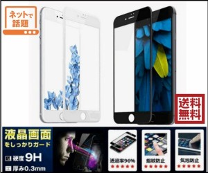 LAZA  ガラス フィルム iPhone8 Plus iPhone7 Plus ブルーライトカット 全面フルカバー 強化ガラスフイルム