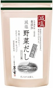 久原本家 茅乃舎 減塩野菜だし 8g×22袋