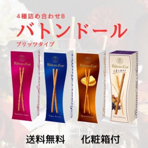 グリコ バトンドール ポッキー プリッツ ギフトセット 4種種詰め合わせB