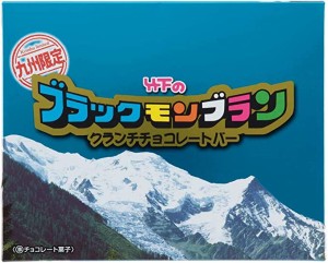 【九州限定】 竹下製菓 ブラックモンブラン チョコレートバー 10本