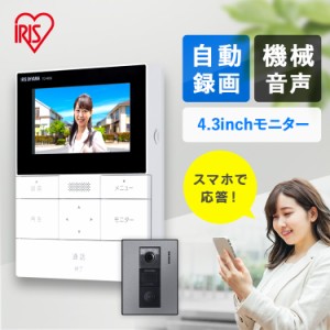 インターホン カメラ付き アイリスオーヤマ * テレビドアホン TD-SM5030CT-BSH ドアホン 玄関 交換 スマホ応答 自動録画 機械音声応答  