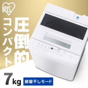 洗濯機 全自動 縦型 全自動洗濯機 7kg ITW-70A01-W ホワイト 洗濯機 全自動 縦型 7kg 全自動洗濯機 縦型洗濯機 洗濯 コンパクト アイリス