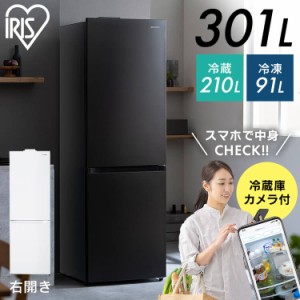 ★大特価SALE★ 急速冷凍 自動製氷機付き 2ドア ファン式 右開き 自動霜取り 霜取り不要 大型 スリム 大容量 冷凍冷蔵庫 ノンフロン 省エ