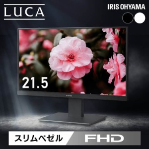 ★限定特価★ 液晶ディスプレイ 21.5インチ モニター 21 ゲーミングモニター pcモニター パソコンモニター 液晶モニター リモートワーク 