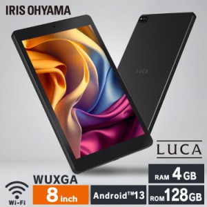 タブレット 新品 本体 8インチ TM083N4V1-B ブラック LUCA アンドロイド wi-fi 端末 android tablet 1200×1920 128gb コンパクト 軽量 