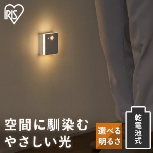 ★限定特価★ センサーライト 人感 コードレス 電池 電池式 廊下 照明 人感センサー 室内 階段 トイレ 玄関 リビング 寝室 屋内 フットラ