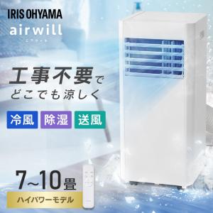 fmnbp_from_dvulgaris★移動式スポットクーラー 35L APIX INTERNATIONAL 冷風機 スポットクーラー コンパクト 工事