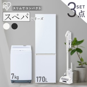 一人暮らし 家電 3点 セットの通販|au PAY マーケット 一人暮らし 家電 3点 セットの通販|au PAY マーケット