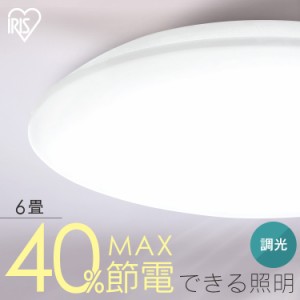 シーリングライト LED 6畳用 LEDシーリングライト 5.0Qシリーズ 6畳 調光 プレーン CEA6D-5.0Q   丸型 タイマー 節電モード 省エネ リモ