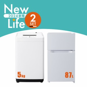 家電セット 一人暮らし アイリスオーヤマ 洗濯機 5kg 全自動 ホワイト コンパクト 縦型 5.0kg 小型 / 冷蔵庫 小型 2ドア 87L ホワイト 両