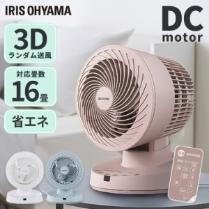 サーキュレーター アイリス コンパクト アイリスオーヤマ 扇風機 DCモーター 省エネ 節電 首振り 静音 送風 パワフル 軽量 リモコン付 お