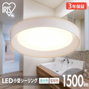 シーリングライト 天井照明 照明 節電 省エネ led シーリング ライト 丸型 円形 小型 玄関 廊下 トイレ クローゼット 洗面所 屋内 導光板