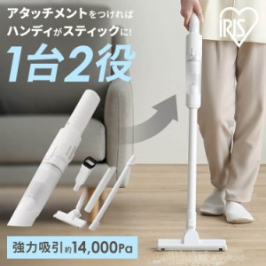 ★通常価格14,080円→11,800円★ 掃除機 コードレス 充電式ハンディクリーナー マルチツールセット HCD-22M-W ホワイト アイリスオーヤマ