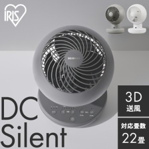 サーキュレーター DCモーター 静音 サーキュレーターアイ DC silent PCF-SDS15T-EC-W ホワイト グレー 全2色 サーキュレーター DCモータ