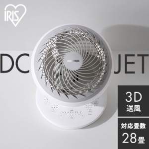 ★今なら更に最大1,000円オフ！★ サーキュレーター DCモーター 換気 サーキュレーターアイ DC JET 15cm PCF-SDC15T-EC-W ホワイト サー