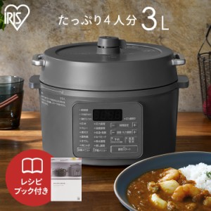 ★今なら更に最大1,000円オフ！★ 電気圧力鍋 3l 炊飯器 電気調理鍋 自動調理鍋 圧力鍋 自動 電気鍋 グリル鍋 保温 スロークッカー ほっ