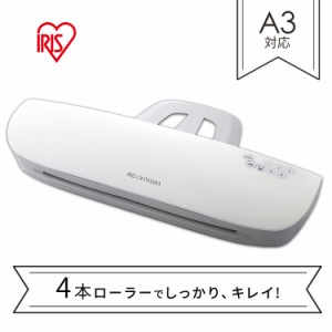 ★6/23 00:00〜700円OFFｸｰﾎﾟﾝ★ ラミネーター A3 本体 LFA34AR アイリスオーヤマ 人気 安い 4本ローラー ラミネーター 送料無料 ラ