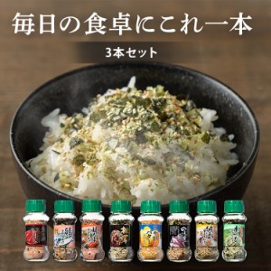 ★6/23 00:00〜700円OFFｸｰﾎﾟﾝ★ ふりかけ ご飯のお供 朝食 【3個セット】ふりかけ 85g（金目鯛煮付風味／80g、じゃがバター／65g） 