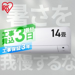 《半額SALE開催中！》 エアコン 工事費込み ルームエアコン4.0kW スタンダード IHF-4006G 【工事最短一週間】 ホワイト クーラー 暖房 冷