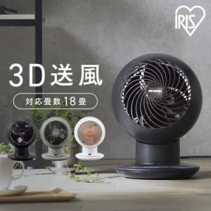 【超大特価】 扇風機 サーキュレーター アイリスオーヤマ 小型 18畳 節電 PCF-SCC15T-D 首振り 上下 左右 サーキュレータアイ 空機清浄機