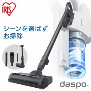 ★大特価SALE★ 掃除機 コードレス サイクロン スティッククリーナー アイリスオーヤマ * ダスポ SCD-190P 強力 充電式 小型 充電スタン