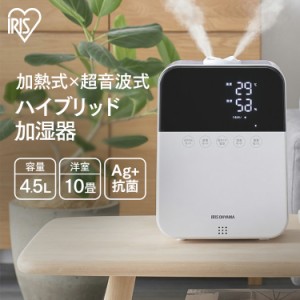 【冬物早割SALE！】 加湿器 10畳 超音波式 加熱式 卓上 ハイブリッド式加湿器 ハイブリッド HDK-35-W アイリスオーヤマ 加湿器 おしゃれ 