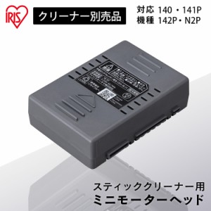 【最大2,000円ｵﾌｸｰﾎﾟﾝ！】 掃除機 スティッククリーナー 充電式サイクロンスティッククリーナー 別売バッテリー バッテリー CEA-B