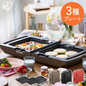 【超大特価】 ホットプレート アイリスオーヤマ 両面ホットプレート DPOL-301 プレート たこ焼き 焼肉 両面 パーティ お好み焼き 調理器