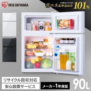 冷蔵庫 2ドア アイリスオーヤマ 小型 90L IRGD-9A 家庭用 ガラス扉冷蔵庫 ホワイト ブラック ガラス扉 冷蔵 冷凍 コンパクト シンプル キ