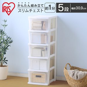 【最大2,000円ｵﾌｸｰﾎﾟﾝ！】 チェスト スリムチェスト NSS-325 アイリスオーヤマ 衣類収納 収納 タンス ホワイト／クリア 片付け リ