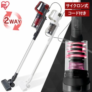 掃除機 サイクロン クリーナー 新生活 一人暮らし アイリスオーヤマ コード付き スティッククリーナー 大掃除 2WAY SCA-110 スティック