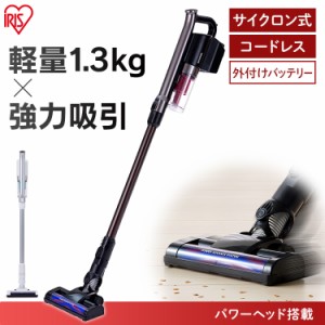 掃除機 コードレス サイクロン アイリスオーヤマ スティック クリーナー 充電式 SCD-141P スティッククリーナー 充電式サイクロンスティ