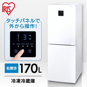 冷蔵庫 一人暮らし 自動霜取り 冷凍冷蔵庫 冷蔵庫 冷凍庫 170L IRSN-17B-W アイリスオーヤマ ひとり暮らし 2ドア ホワイト 冷凍冷蔵庫 冷