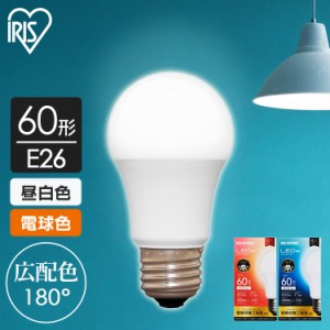 ★6/23 00:00〜700円OFFｸｰﾎﾟﾝ★ LED電球 E26 広配光 60W LDA7N-G-6T8 LDA7L-G-6T8 昼白色相当 電球色相当 全2色 LED電球 E26 広配光