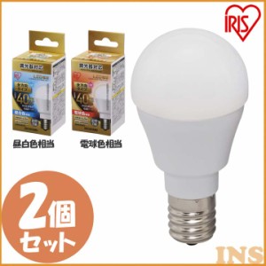 【2個セット】電球 LED電球 アイリスオーヤマ E17 40W 調光器対応 電球色 昼白色  全方向 LDA5N-G-E17/W/D-4V1 LDA5L-G-E17/W/D-4V1 密閉