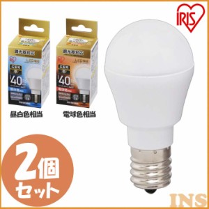 【最大2,000円ｵﾌｸｰﾎﾟﾝ！】 【2個セット】電球 LED電球 アイリスオーヤマ E17 40W 調光器対応 電球色 昼白色 全方向 LDA5N-G-E17/W